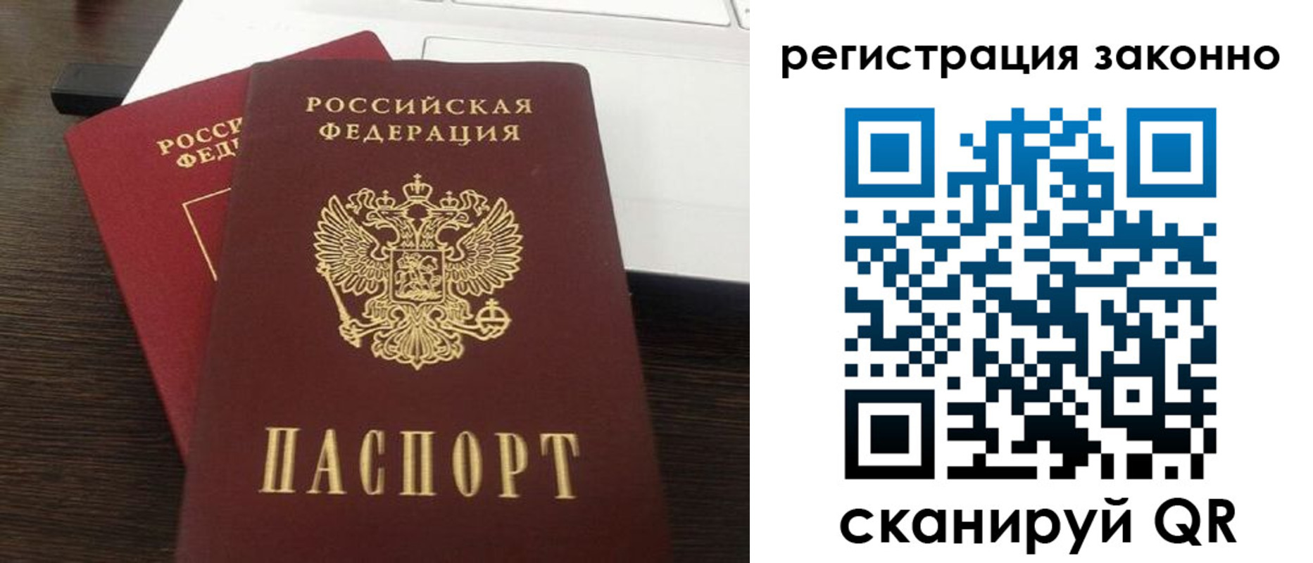 прописка 2025 в Самаре
