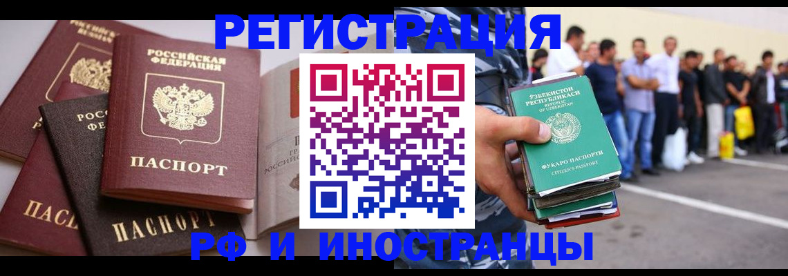 прописка для школы в Самаре