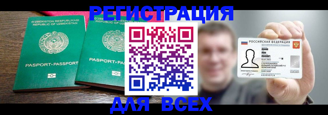 купить прописку в Самаре