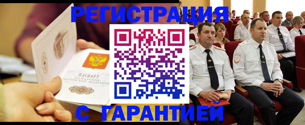 временная регистрация адрес в Самаре