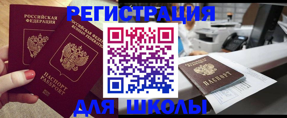 прописка в Самаре