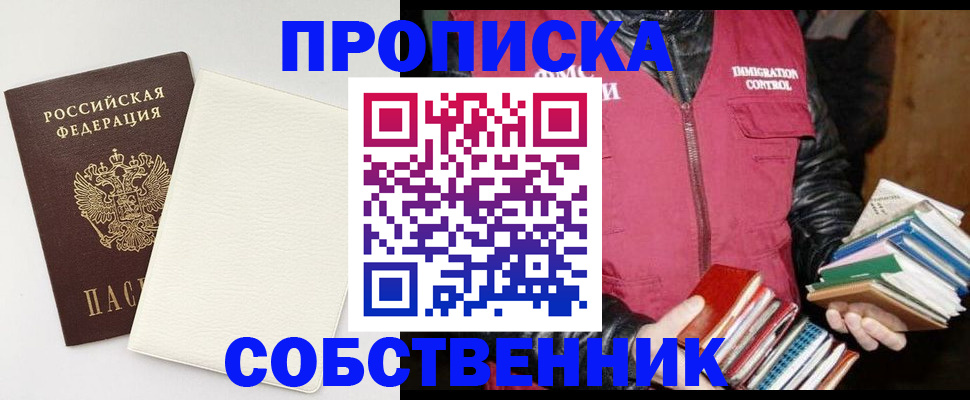 пропишу в квартире в Самаре