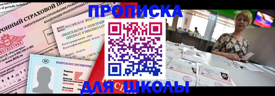 прописка паспорт в Самаре