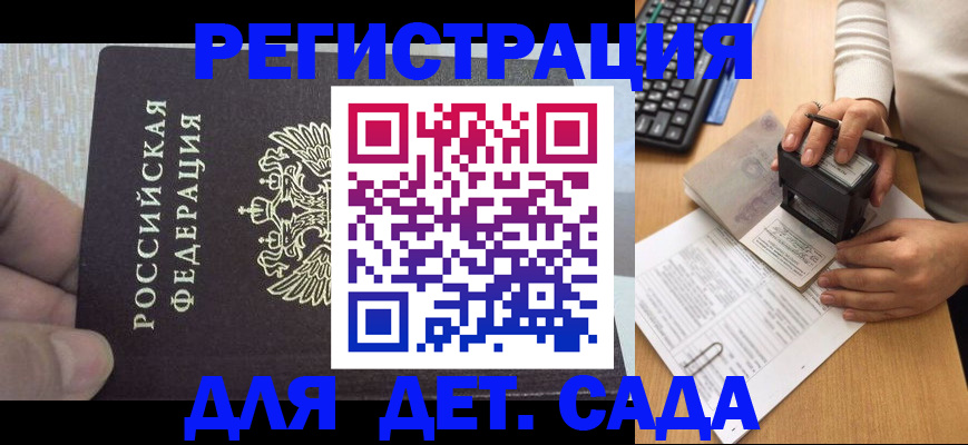 миграционный учет в Самаре