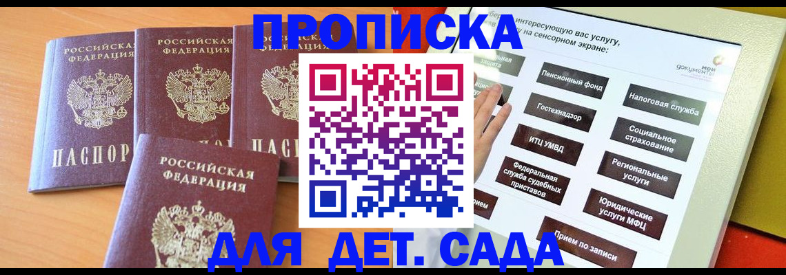 прописка иностранных граждан в Самаре