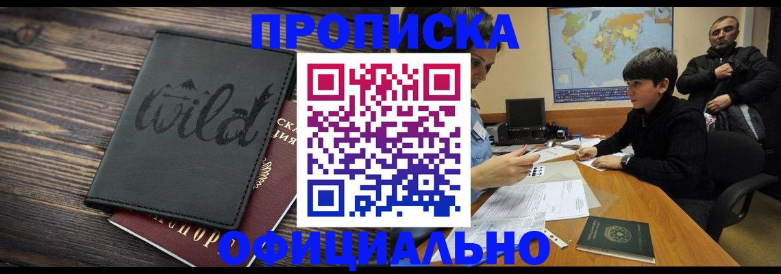 временная регистрация недорого в Самаре